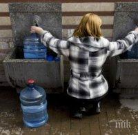 Спират чешмите с минерална вода пред Централна баня в София