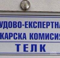 Важно за хората, подлежащи на ТЕЛК: Удължават срока на експертните решения