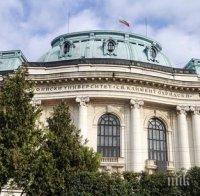 софийския университет открива новата академична учебна година
