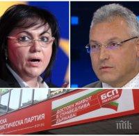 ВОЙНА ДО ЧЕРВЕНО: Валери Жаблянов разби Нинова и кохортата й: Какво е обновлението с министри на Жан Виденов и Станишев