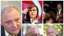Димитър Дъбов пред ПИК: Има дълбок конфликт межу Нинова и Радев и вече е ясен крайният резултат от президентските избори - той не може да бъде избран само със силите на една партия