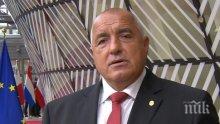 Премиерът Борисов в Брюксел: България е готова да се включи със снабдяването на предпазни средства срещу коронавируса (ВИДЕО)