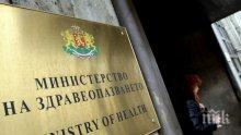 Здравното министерство вече субсидира готовността на инфекциозните отделения при епидемия
