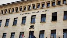 БНБ с гореща информация