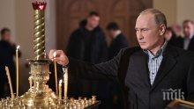 Службите за сигурност в Русия тръшнаха двама, задигнали икона от Путин (ВИДЕО)