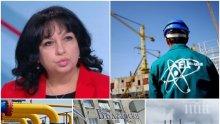 ГОРЕЩИ ТЕМИ: Теменужка Петкова с ексклузивен коментар за цената на газа, бъдещето на АЕЦ "Белене" и кой ще застане начело на БЕХ