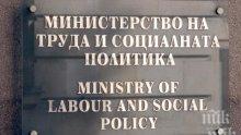 Започва кандидатстването по ОПРЧР за изграждане на детски кътове на работното място