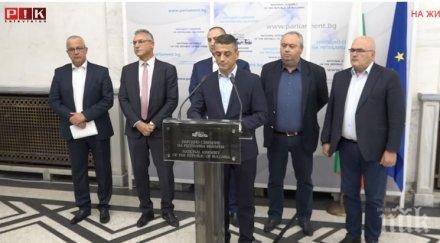 първо пик напусналите бсп депутати излязоха декларация доклада обновена