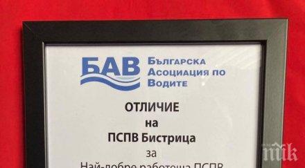 софийска вода приз качество