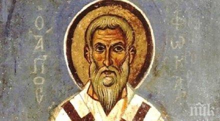 празник почитаме смел светец черпят четири любими имена