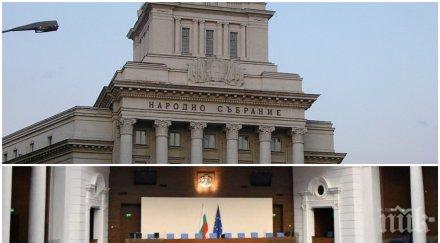 първо пик герб извънреден брифинг венецианската комисия прие даде становище свикване внс конституцията