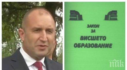 румен радев погази закона висшето образование