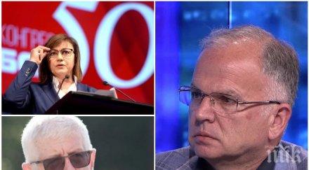 боян чуков гневен бсп превърна батут случайни хора беше селекциониран дуото овчаров нинова