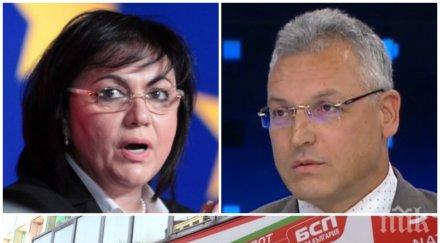 война червено валери жаблянов разби нинова кохортата обновлението министри жан виденов станишев