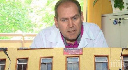 сигнал пик директорът мбал велинград чешмеджиев схема източване пари нзок фалшиви сертификати документи