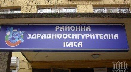 важно пациентите системата здравната каса пловдив срина