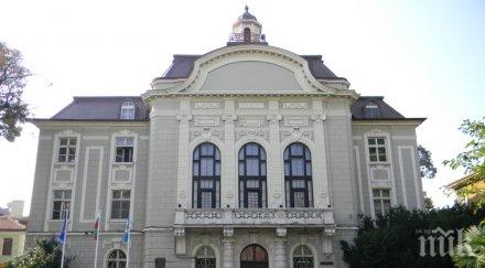 променят общия устройствен план пловдив