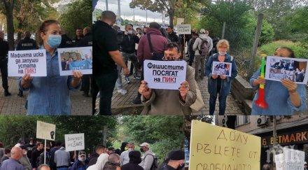 извънредно читатели бранят редакцията пик полицията пуска пази тротоара боец гошо тъпото уплаши снимки