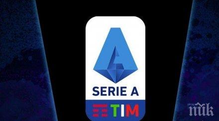 лоша новина любителите италианския футбол