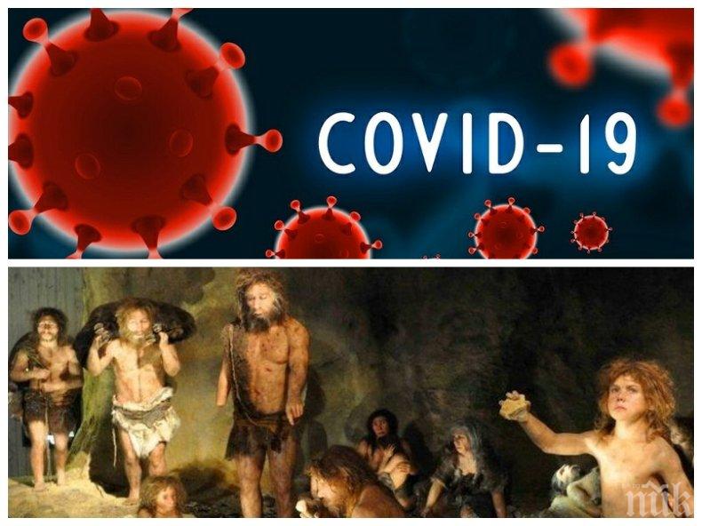 ТРЕВОЖНО РАЗКРИТИЕ: Наследени древни гени причиняват по-тежки форми на COVID-19