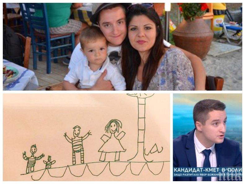 Депутатът Явор Божанков пак стана татко