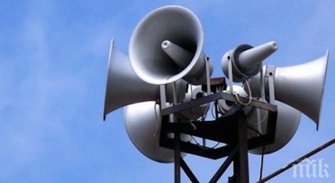 ВАЖНО: Тестват системата за тревога в страната днес

 