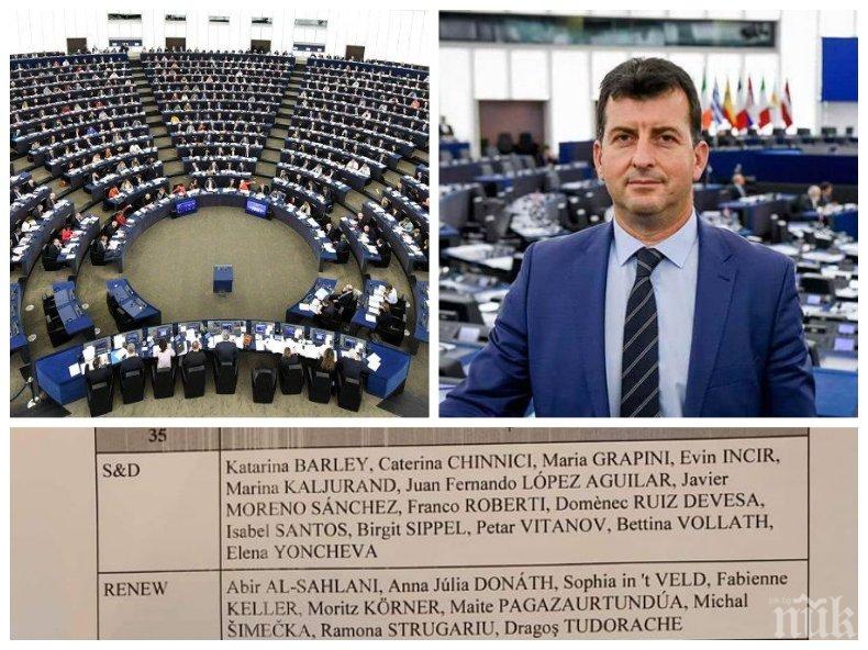 Евродепутат от ГЕРБ избухна: Резолюцията срещу България е подписана от хора, вдъхновени от Сталин, Ленин и Путин. В нея няма нито дума за проруския президент Радев, който мачка закона