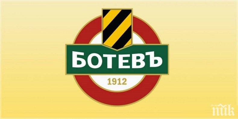 ЖЕСТОК УДАР ЗА БОТЕВ (ПД): Осъдиха пловдивския клуб