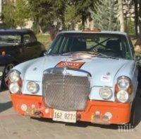 В Стара Загора се проведе ретро парад на стари автомобили