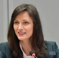 Мария Габриел с радостна новина: Европейското пространство за образование вече е достъпно чрез единен портал за информация