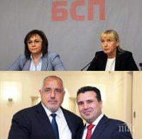 Целта на Коминтерна е постигната: Радан, Елена и БСП искат откъсване на Пиринска Македония от България