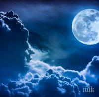 ПОГЛЕДНЕТЕ КЪМ НЕБЕТО: Пълнолунието ще бъде рядка синя Суперлуна