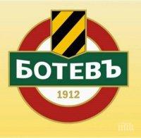 Бъдещето на Ботев (Пд) е заложено на карта! „Канарчетата“ с над 30 млн. лева дългове, клубът търси спешно пари, за да избегне фалита