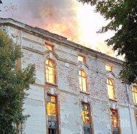 Подпалвачът на Тютюневите складове в Пловдив си търси покрив и работа 