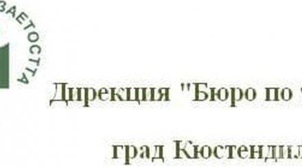 108 фирми кюстендил получили обезщетения заради коронакризата