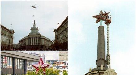 години свалянето петолъчката партийния дом