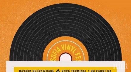седмото издание sofia vinyl fest отново събира търговци плочи цялата страна