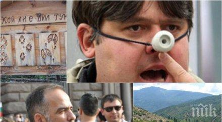 сигнал пик босове зелените въртят чевермета екоселище европари скандална снимка