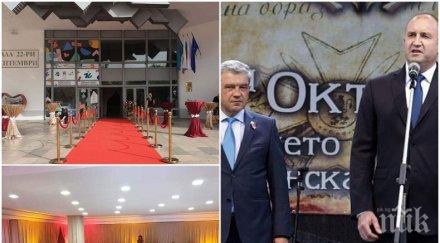 пик пищен купон румен радев благоевград кметът бсп посреща червен килим наел сватбена агенция общински пари снимки