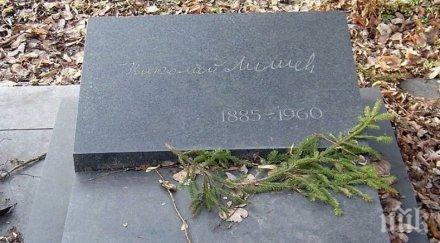 възстановяват паметната плоча софийския дом николай лилиев