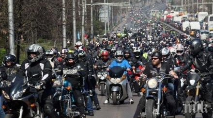 мотористи цялата страна закриват мотосезона