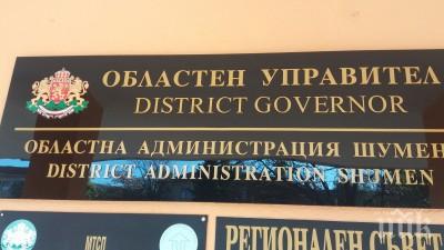 дезинфекцират областната управа шумен заради заразен covid служител