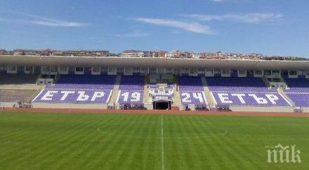 важно промени движението велико търново заради футболен мач