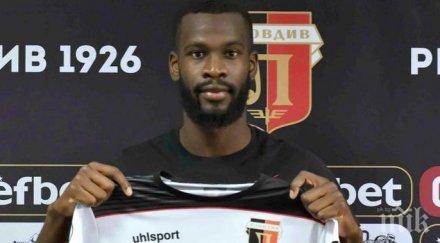 френски бранител подсилва локомотив пловдив