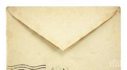 зловещо заплашиха японски министър