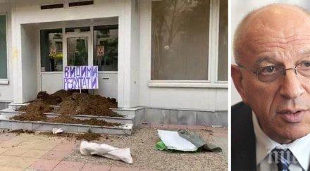 терорът метежниците спира изсипания тор офис герб канят емил христов бесен безумие