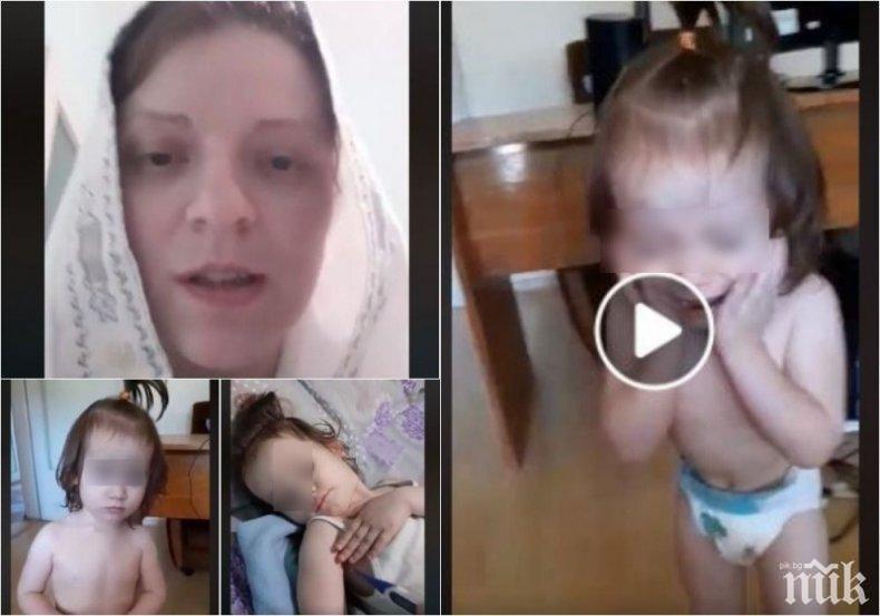 Проговори майката, пребила 3-годишната Вики от Перник