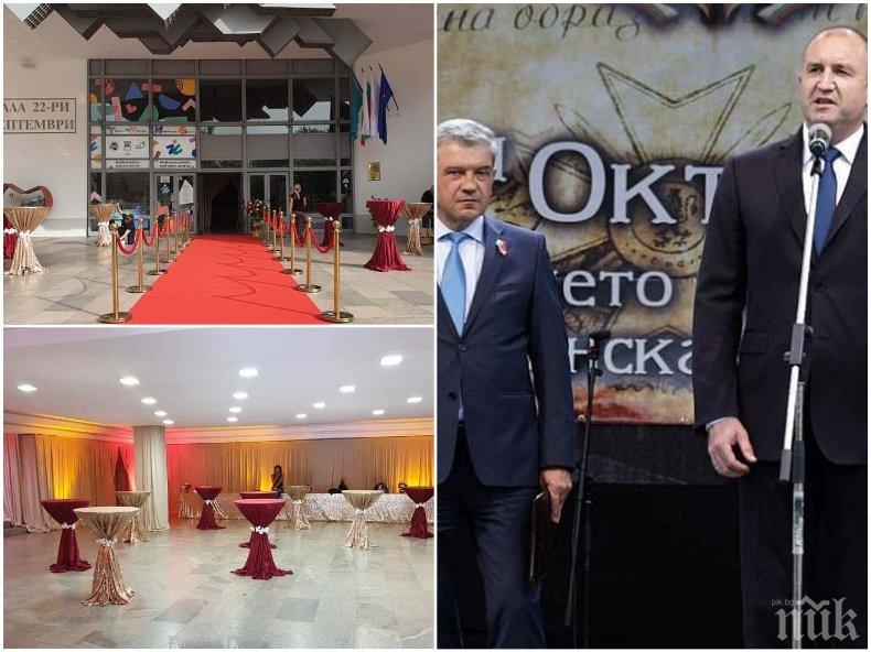 САМО В ПИК: Пищен купон за Румен Радев в Благоевград - кметът на БСП го посреща с червен килим, наел сватбена агенция с общински пари (СНИМКИ)