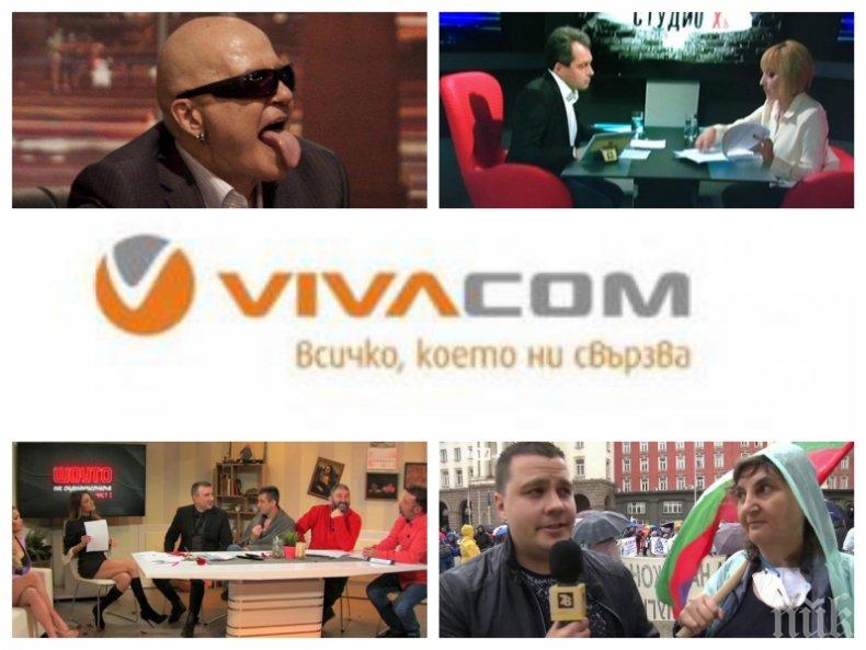 Виваком и А1 - щедри спонсори на телевизията и партията на Слави Трифонов