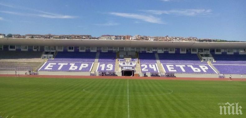 Важно: Промени в движението във Велико Търново заради футболен мач